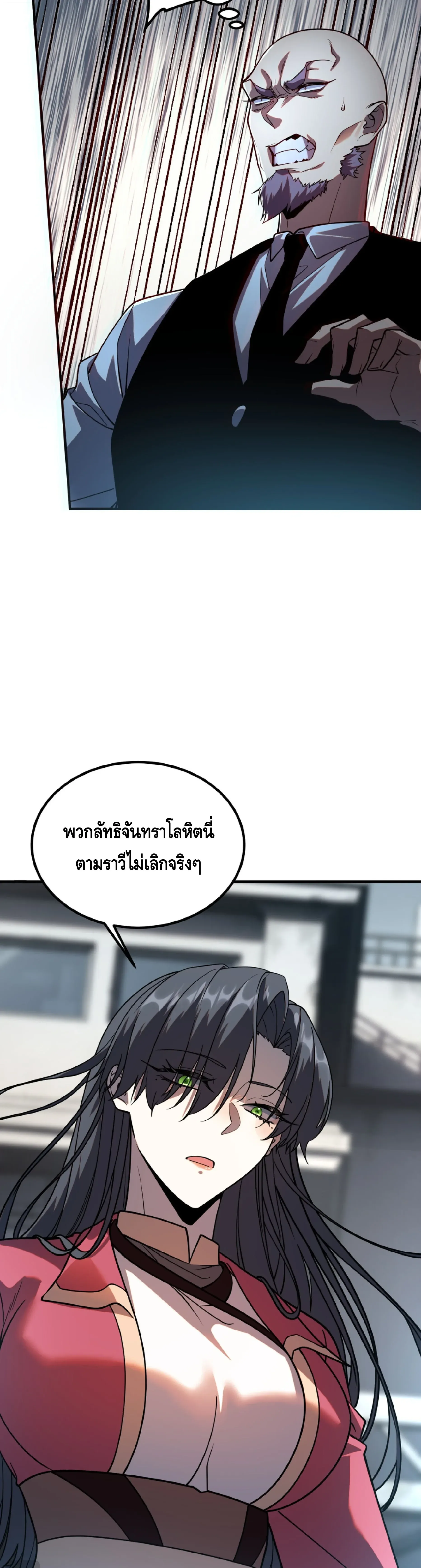 Awakening the Purple Thunder at the Beginning ปล_กอาช_พระด_บ S เทพอ_สน_ม_วงสวรรค_ ตอนที่ ตอนที่ 59 รูปที่ 11