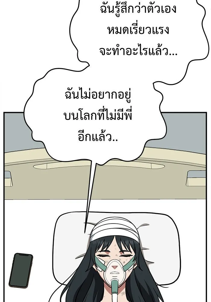 ช่วยเปลี่ยนฉันที ตอนที่ 104. ชูดูนา 3 รูปที่ 128