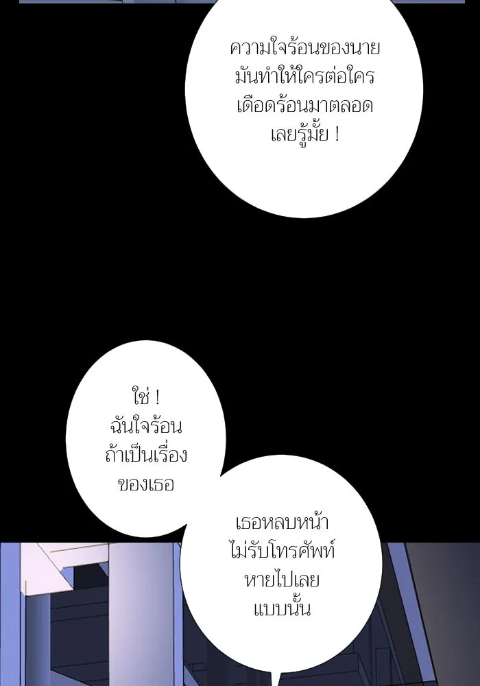 2nd Love หนุ่มเฮ้วสาวbrเปรี้ยวรักเดียวโด ตอนที่ 32 รูปที่ 47