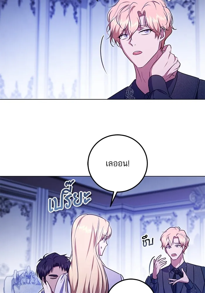 ทางหลุดพ้นของนักบุญลวง ตอนที่ 57 รูปที่ 10