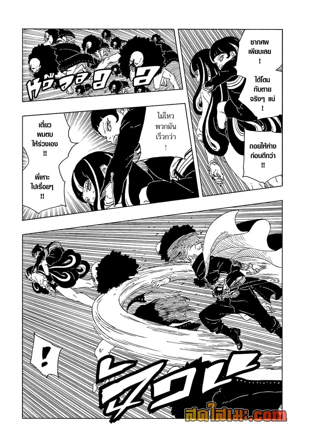 Manga-lc-com อ่านมังงะ อ่านการ์ตูน ออนไลน์ ฟรี Boruto -Two Blue Vortex- ตอนที่ 1 2 3 4 5 6 7 8 9 10 11 12 13 14 ฟรี ไม่มีโฆษณา Manga-lc - อ่าน มังงะ อ่าน การ์ตูน ออนไลน์ อ่านมังงะ ฟรี