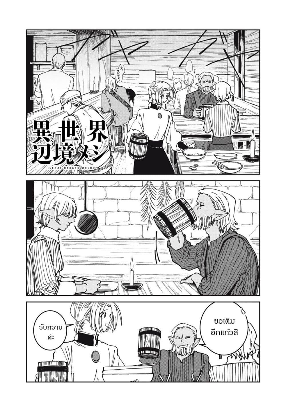 Manga-lc-com อ่านมังงะ อ่านการ์ตูน ออนไลน์ ฟรี Isekai Henkyo Meshi ตอนที่ 1 2 3 4 5 6 7 8 9 10 11 12 13 14 ฟรี ไม่มีโฆษณา Manga-lc - อ่าน มังงะ อ่าน การ์ตูน ออนไลน์ อ่านมังงะ ฟรี