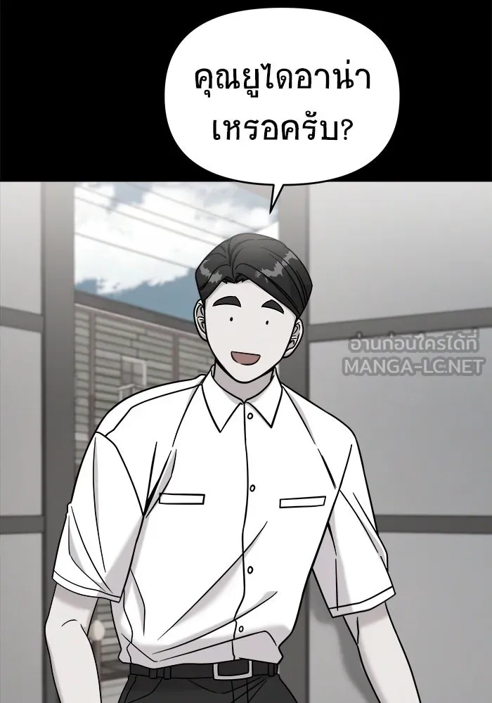 วายร้ายก็อยากมีรัก ตอนที่ 4 รูปที่ 9