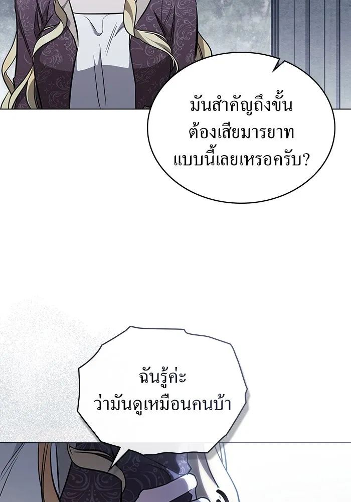 กู้ชีวิตลิขิตท่านเอิร์ล ตอนที่ 20 รูปที่ 47