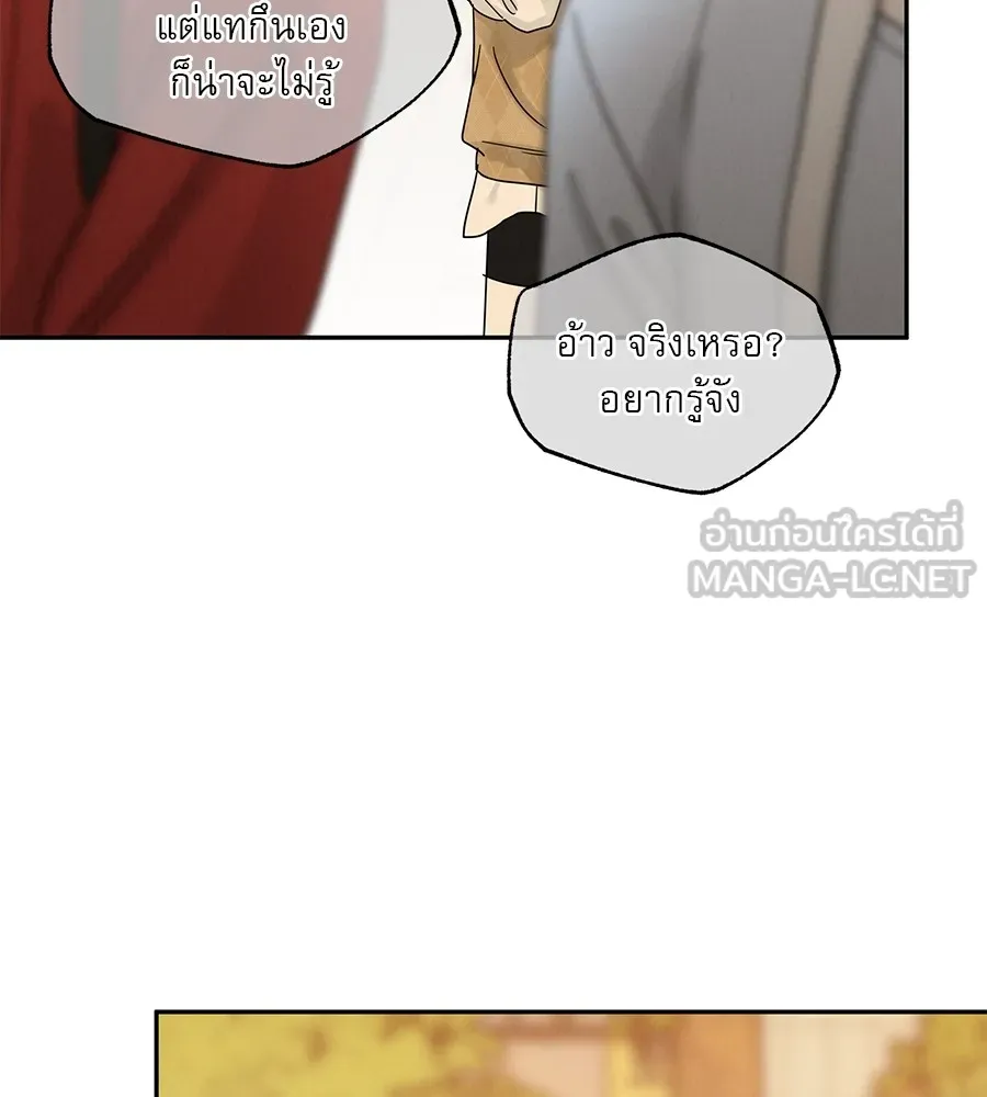 รักหลอกหยอกแฟนเก่า ตอนที่ 13 รูปที่ 6