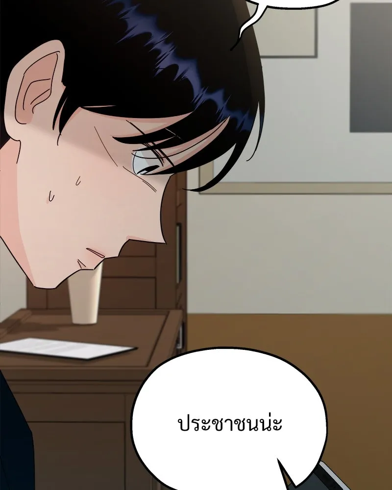 Pyramid Game เกมพีระมิด ตอนที่ 60 รูปที่ 107