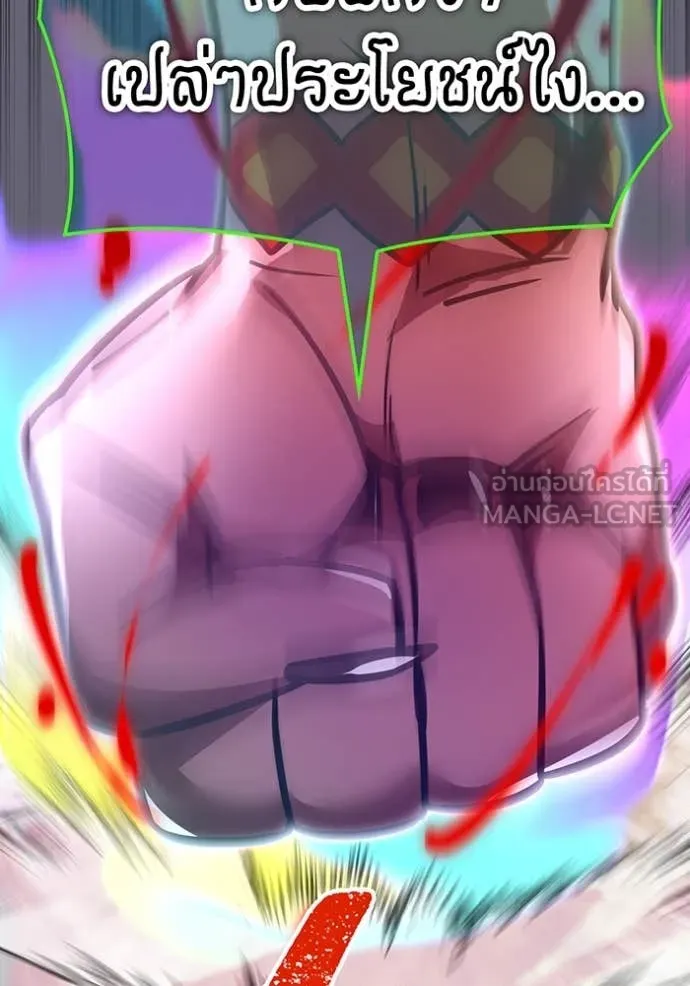 เพลเยอร์เลือดเทวะ ตอนที่ 90 รูปที่ 206