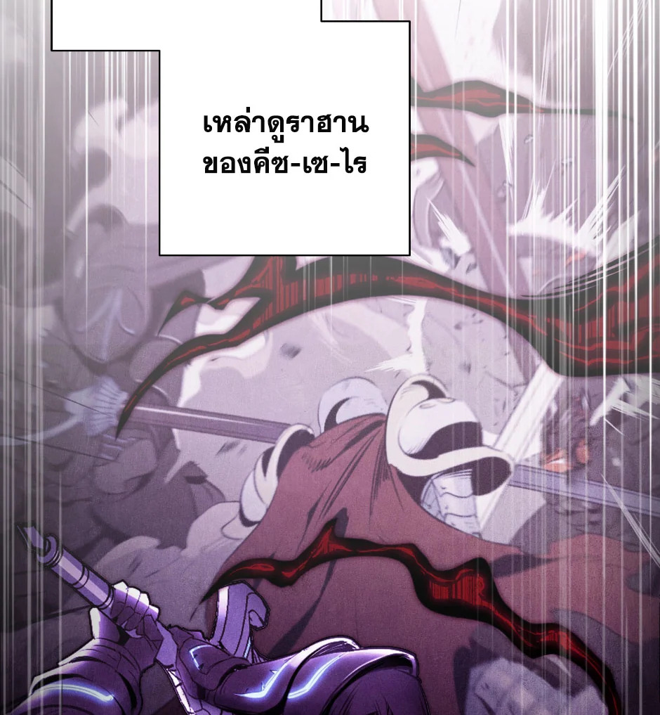 พลทหารโครงกระดูกผู้ม ตอนที่ 68 รูปที่ 83