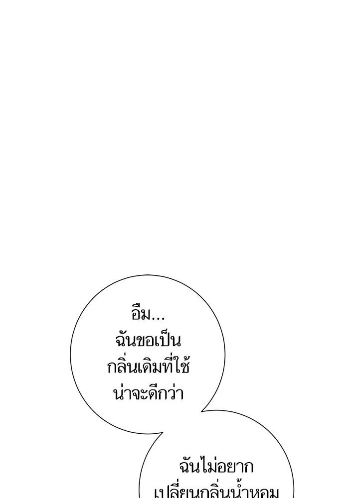 นึกว่าเป็นอิเซไคธรรมดา ตอนที่ 9 รูปที่ 23