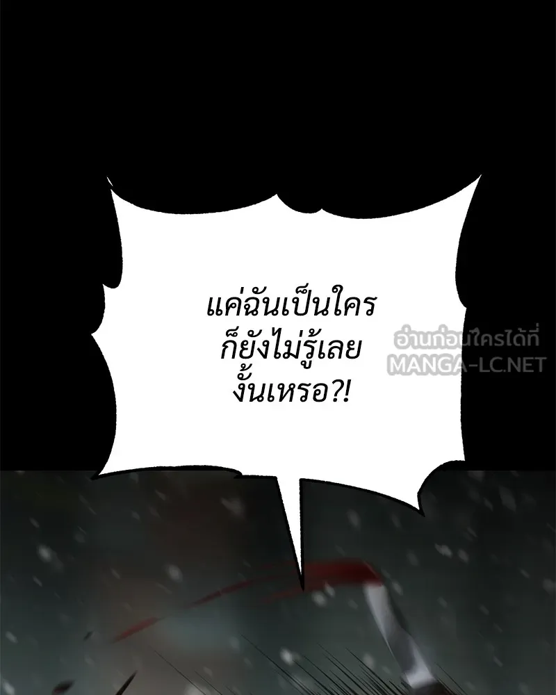 แบคXX ตอนที่ 70 รูปที่ 258