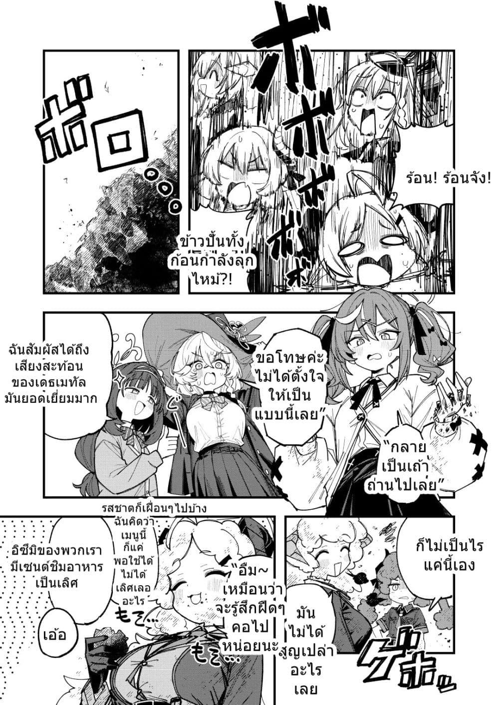 Manga-lc-com อ่านมังงะ อ่านการ์ตูน ออนไลน์ ฟรี Blue Archive Gourmet Research Society VS Occult Research Society By shidukichan ตอนที่ 1 2 3 4 5 6 7 8 9 10 11 12 13 14 ฟรี ไม่มีโฆษณา Manga-lc - อ่าน มังงะ อ่าน การ์ตูน ออนไลน์ อ่านมังงะ ฟรี