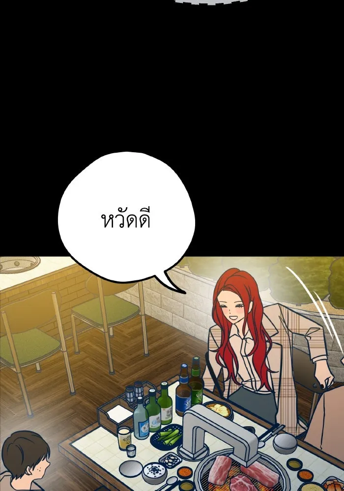 รักนี้ไม่มีรีไซเคิล ตอนที่ 19 รูปที่ 67