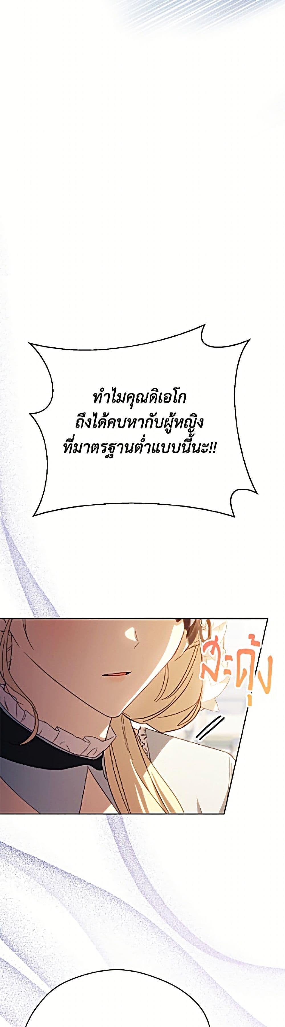 Manga-lc-com อ่านมังงะ อ่านการ์ตูน ออนไลน์ ฟรี Immoral Duke’s Family Needs to be Homeschooled ตอนที่ 1 2 3 4 5 6 7 8 9 10 11 12 13 14 ฟรี ไม่มีโฆษณา Manga-lc - อ่าน มังงะ อ่าน การ์ตูน ออนไลน์ อ่านมังงะ ฟรี