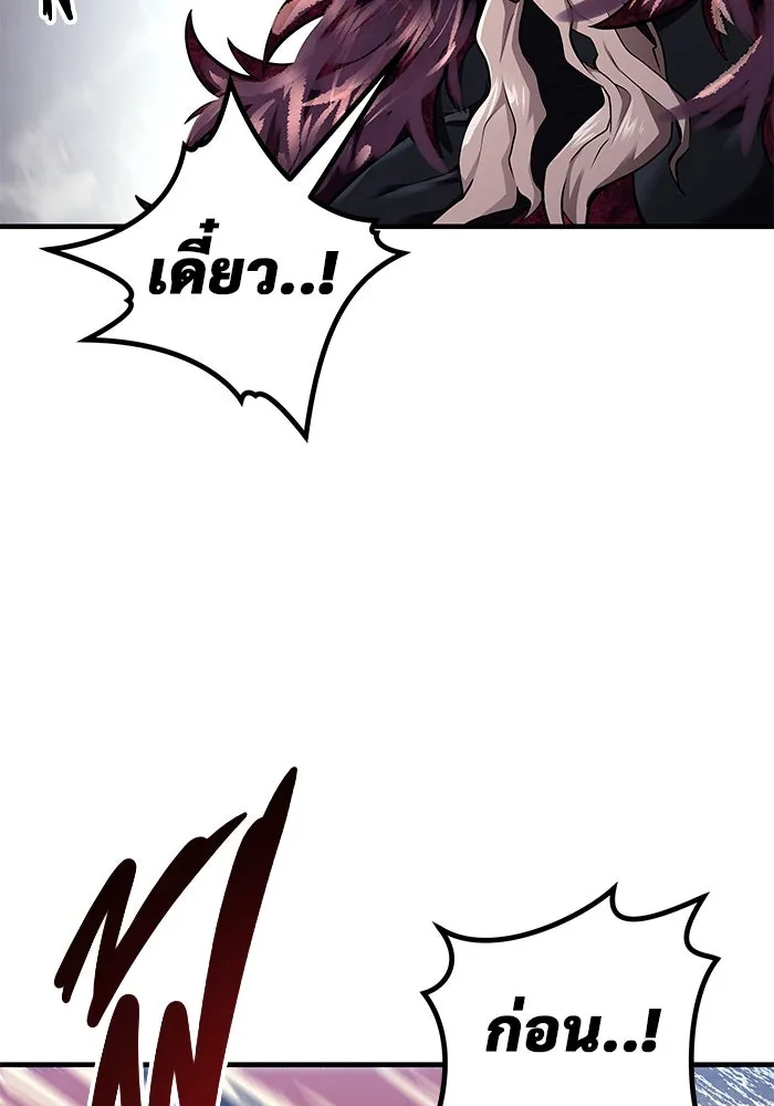 อูเร็ค มาซิโน่ ตอนที่ 4 พวกนกกาเหว่า รูปที่ 7