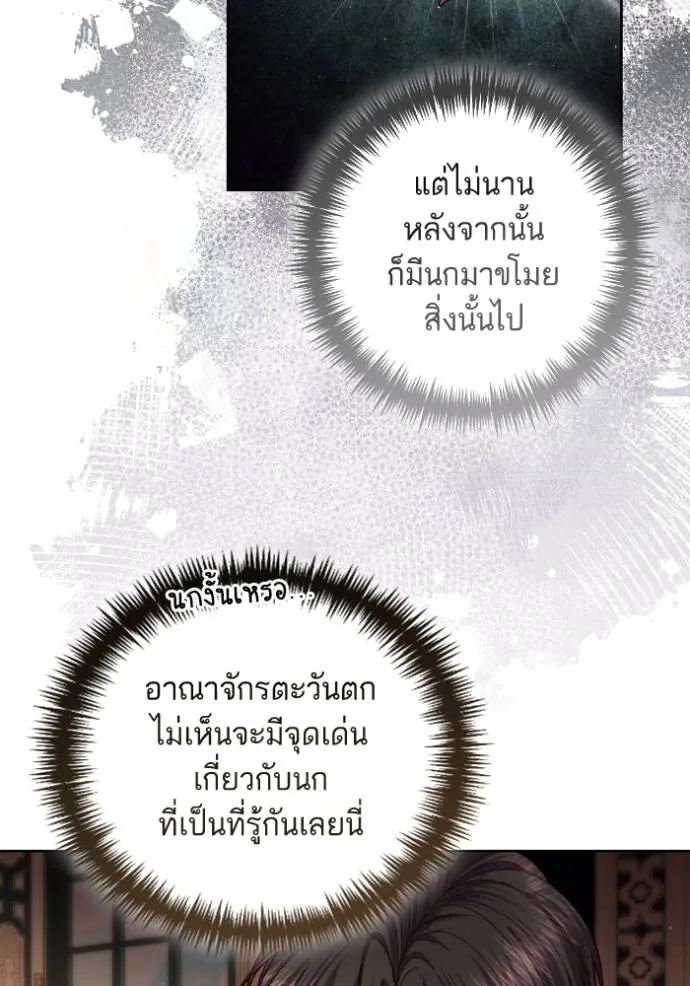 การแต่งงานครั้งใหม่ข ตอนที่ 197 รูปที่ 70