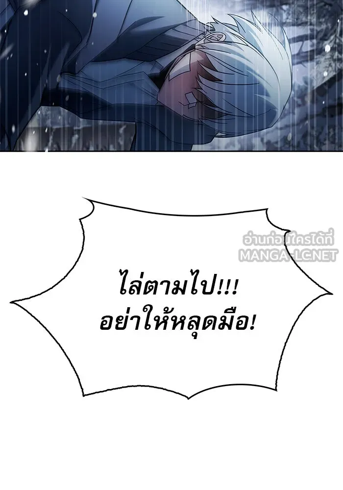 ผมไม่ได้เก่งอย่างที่คิด ตอนที่ 75 (จบซีซัน 1) รูปที่ 45