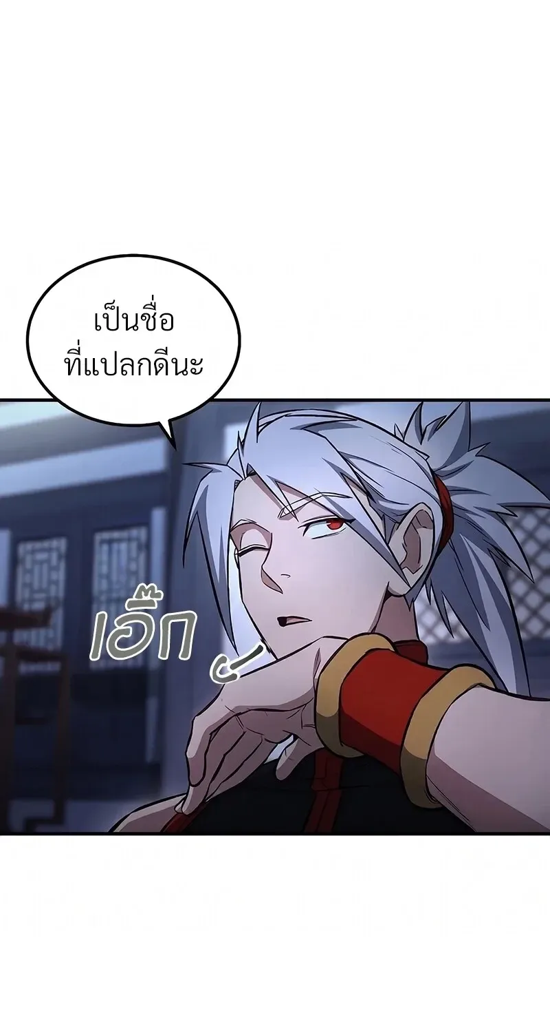 The Hero Returns ตอนที่ ตอนที่ 143 รูปที่ 62