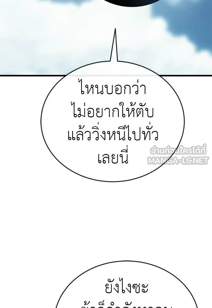ยมราชลงทัณฑ์ ตอนที่ 126 รูปที่ 17