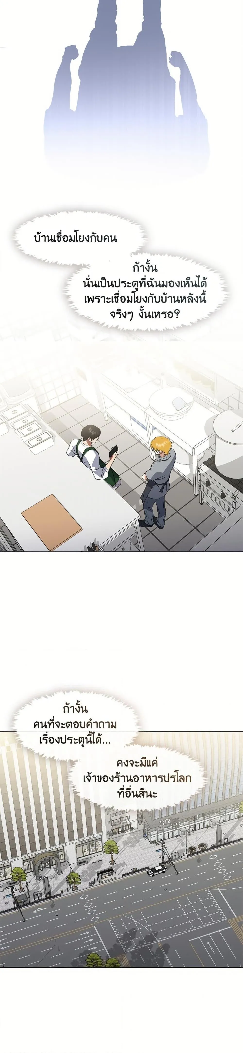 Afterlife Diner ร_านอาหารหล_งความตาย ตอนที่ ตอนที่ 72 รูปที่ 6