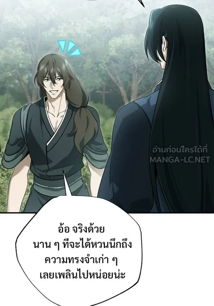 Regressor’s Life Aft ตอนที่ 83 รูปที่ 27