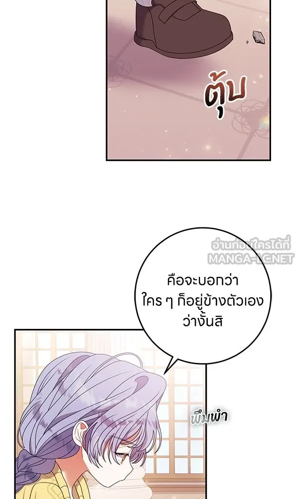 ครอบครัวผิดแผน ตอนที่ 40 รูปที่ 39