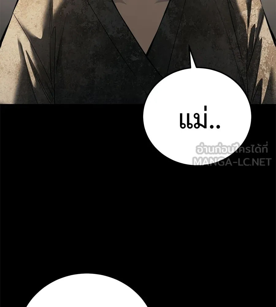 มัจจุราชชุดแดง ตอนที่ 59 รูปที่ 174