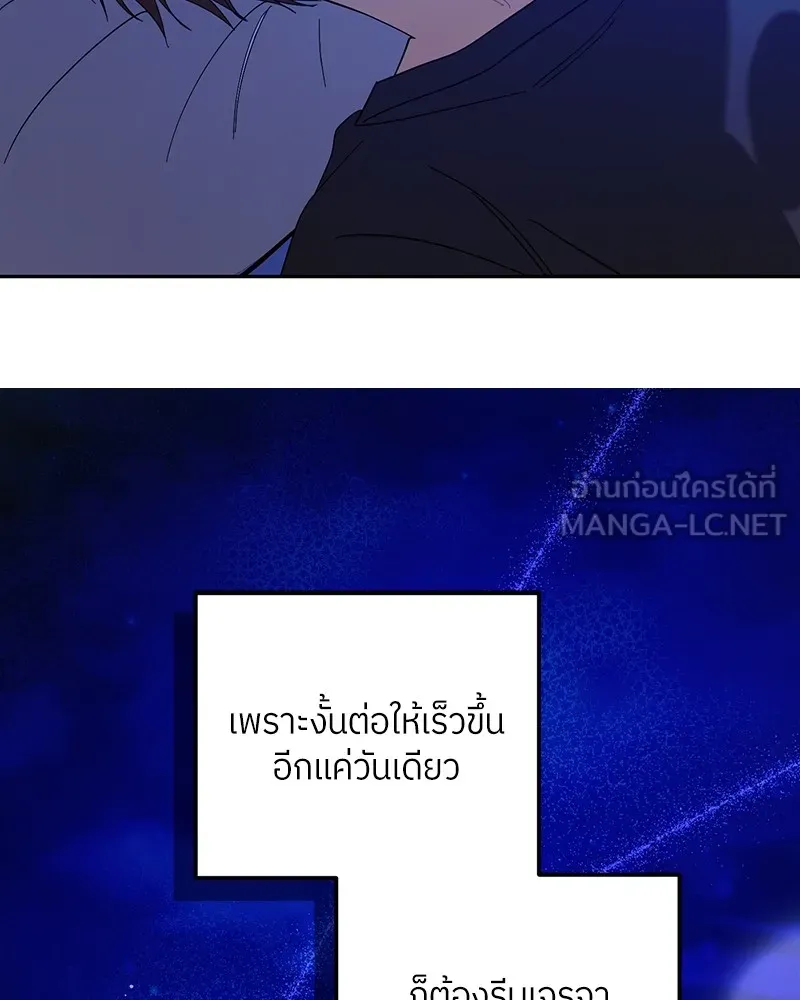 ย้อนเวลามาเป็นมักเน่ ตอนที่ 26 รูปที่ 12