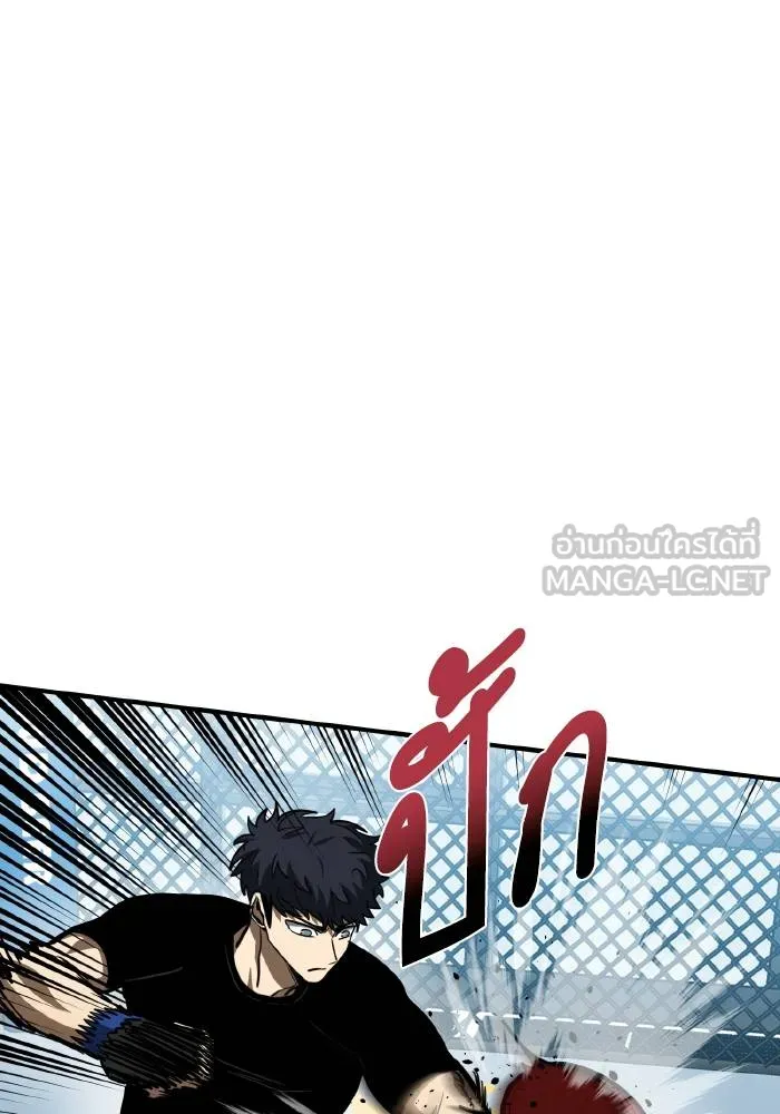 ราชาแห่งอ็อกทากอน ตอนที่ 56 รูปที่ 75