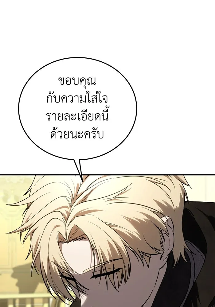 ยอดนักดาบผู้โอบอุ้มดารา ตอนที่ 27 รูปที่ 94