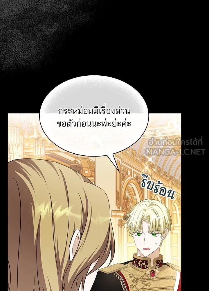 อดีตภรรยาของพระเอกหนุ่มจอมคลั่งรัก ตอนที่ 25 รูปที่ 75