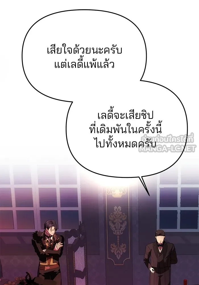 เกมรักจับสามี ตอนที่ 37 รูปที่ 12