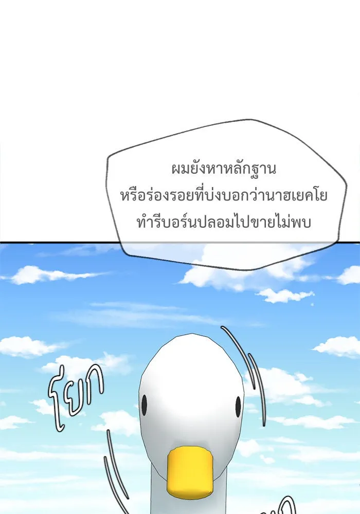 ช่วยเปลี่ยนฉันที ตอนที่ 140. ฮานายอง 13 รูปที่ 100