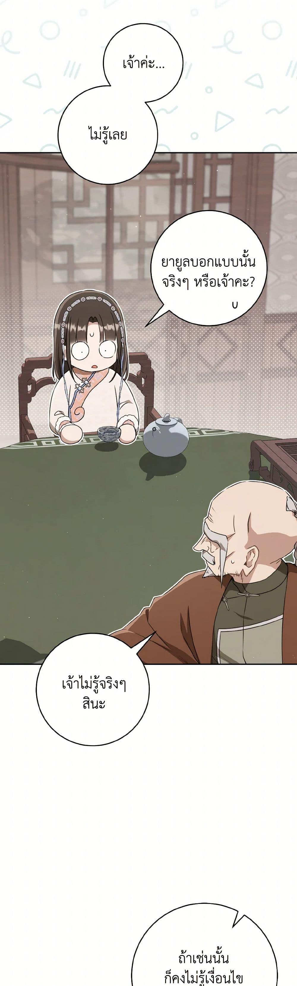 Manga-lc-com อ่านมังงะ อ่านการ์ตูน ออนไลน์ ฟรี I Became the Despised Granddaughter of the Powerful Martial Arts Family ตอนที่ 1 2 3 4 5 6 7 8 9 10 11 12 13 14 ฟรี ไม่มีโฆษณา Manga-lc - อ่าน มังงะ อ่าน การ์ตูน ออนไลน์ อ่านมังงะ ฟรี