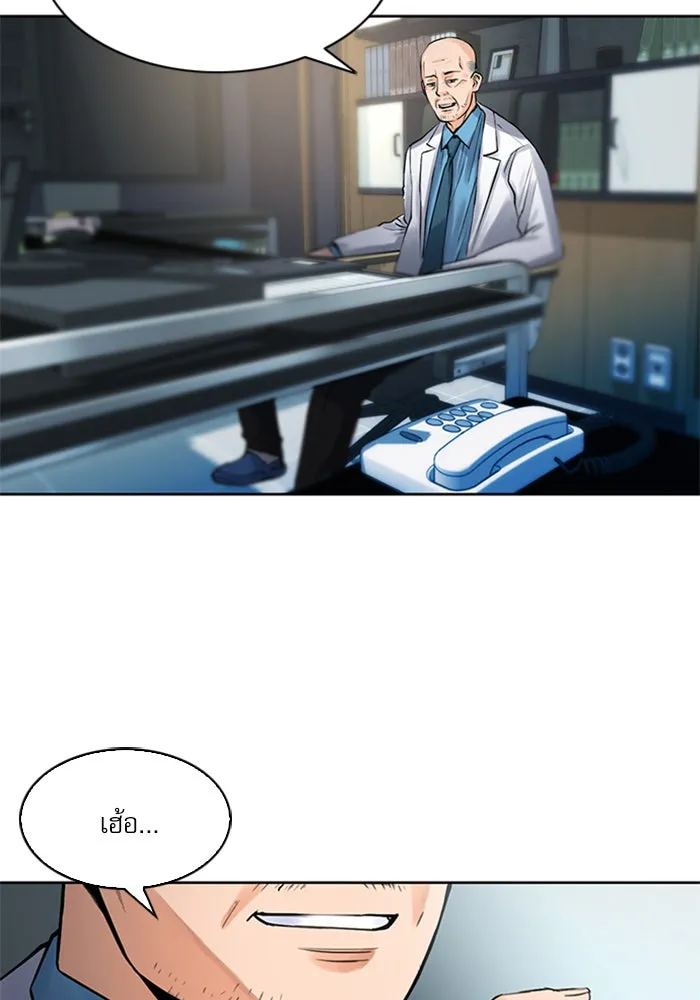 ดรูอิดแห่งสถานีโซล ตอนที่ 38 รูปที่ 52