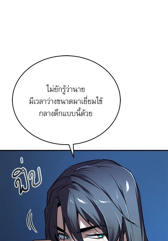 ศาสตราจารย์จำเป็นแห่งอะคาเดมี ตอนที่ 113 รูปที่ 38