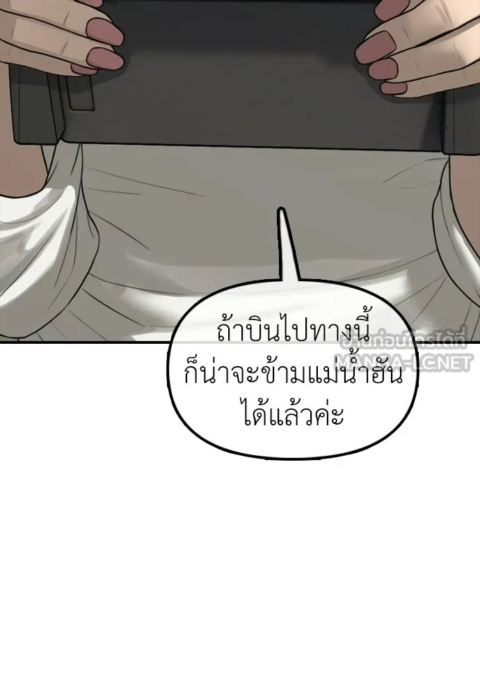 ผู้กล้าฝ่าวันสิ้นโลก ตอนที่ 55 โอกาสที่จะได้เจอไอดอลที่ชอบท่า รูปที่ 147