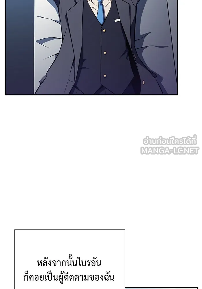 ลูกชายคนเล็กของดยุกคือมือสังหาร ตอนที่ 16 รูปที่ 24