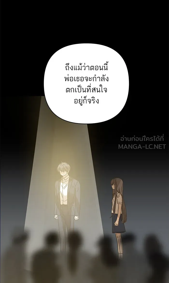 ฉันมันร้าย หรือเพราะโลกไม่น่ารัก ตอนที่ 125 รูปที่ 27