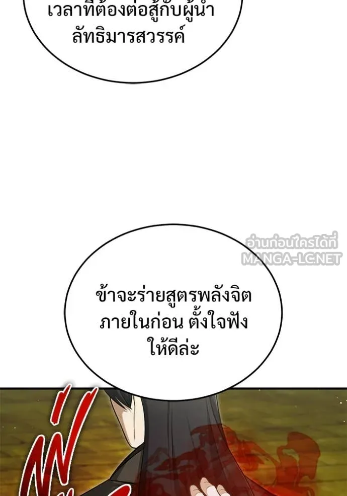 Regressor’s Life Aft ตอนที่ 88 รูปที่ 34