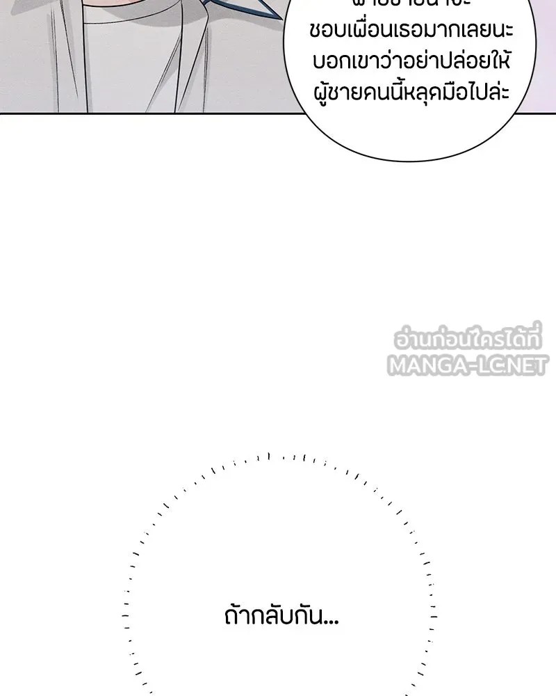เป็นวัยรุ่นมันเหนื่อย ตอนที่ 41 รูปที่ 81