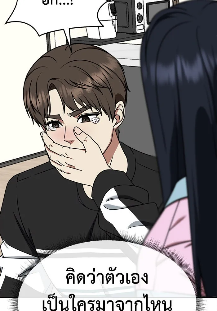 ช่วยเปลี่ยนฉันที ตอนที่ 202. ซีซัน 2 ลาอิมฮยัง 4 รูปที่ 47