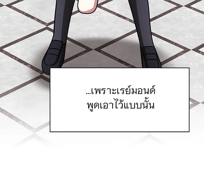 อะคาเดมีนี้เห็นทีจะเจ๊ง ตอนที่ 18 รูปที่ 53