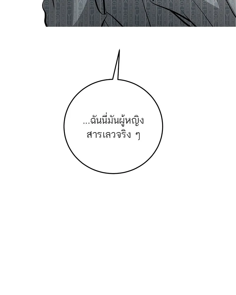 ตำนานเทพธิดาตกสวรรค์ ตอนที่ 133 รูปที่ 64