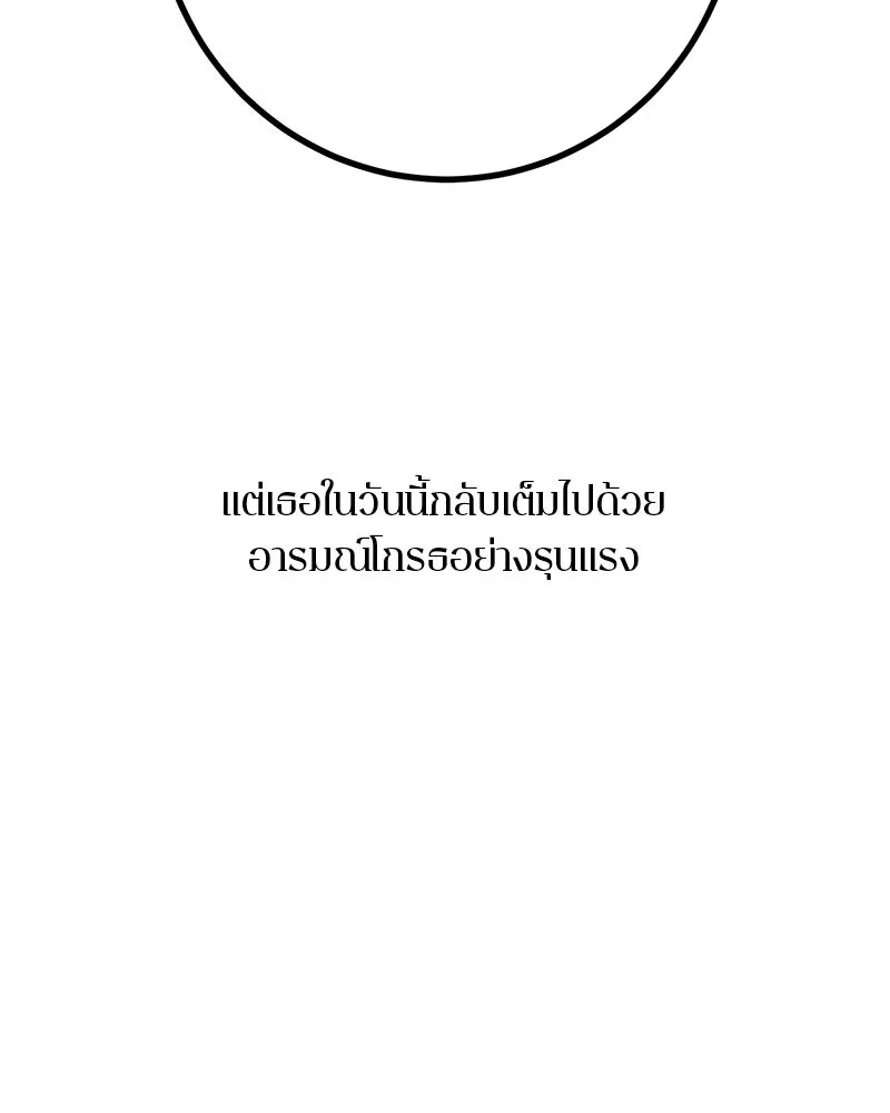 ตำนานเทพธิดาตกสวรรค์ ตอนที่ 109 รูปที่ 26