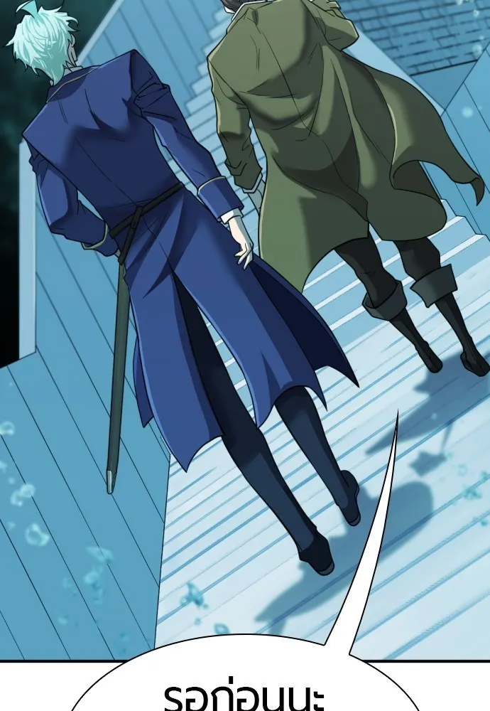 ยอดสถาปนิกผู้พิทักษ์อาณาจักร ตอนที่ 126 รูปที่ 133