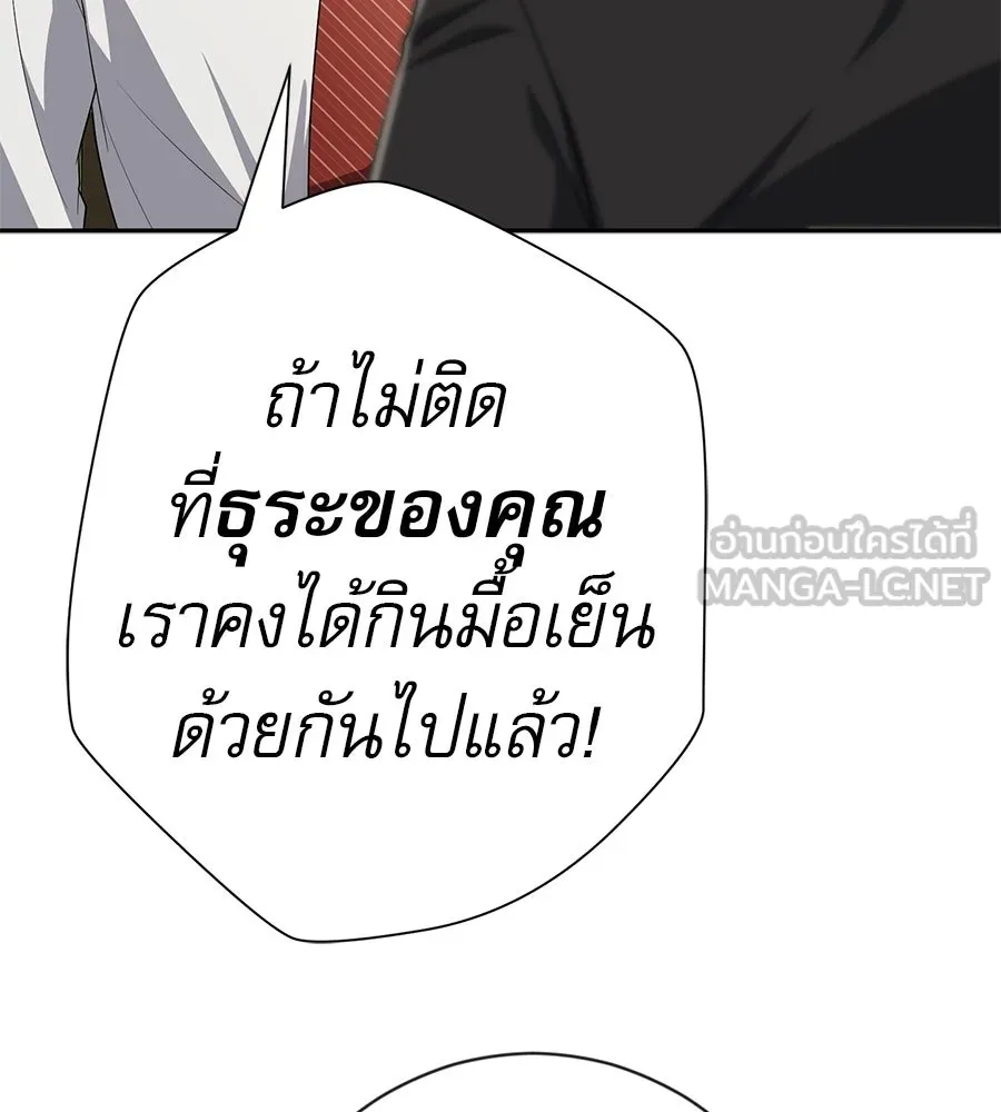 คอลเซ็นเตอร์เปลี่ยนชีวิต ตอนที่ 72 แสงและเงา รูปที่ 72