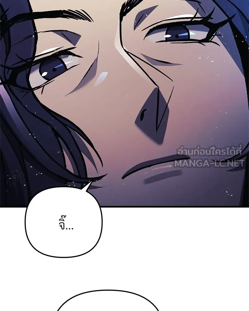สัปดาห์นี้งดอัปตอนใหม่ ตอนที่ 28 รูปที่ 21