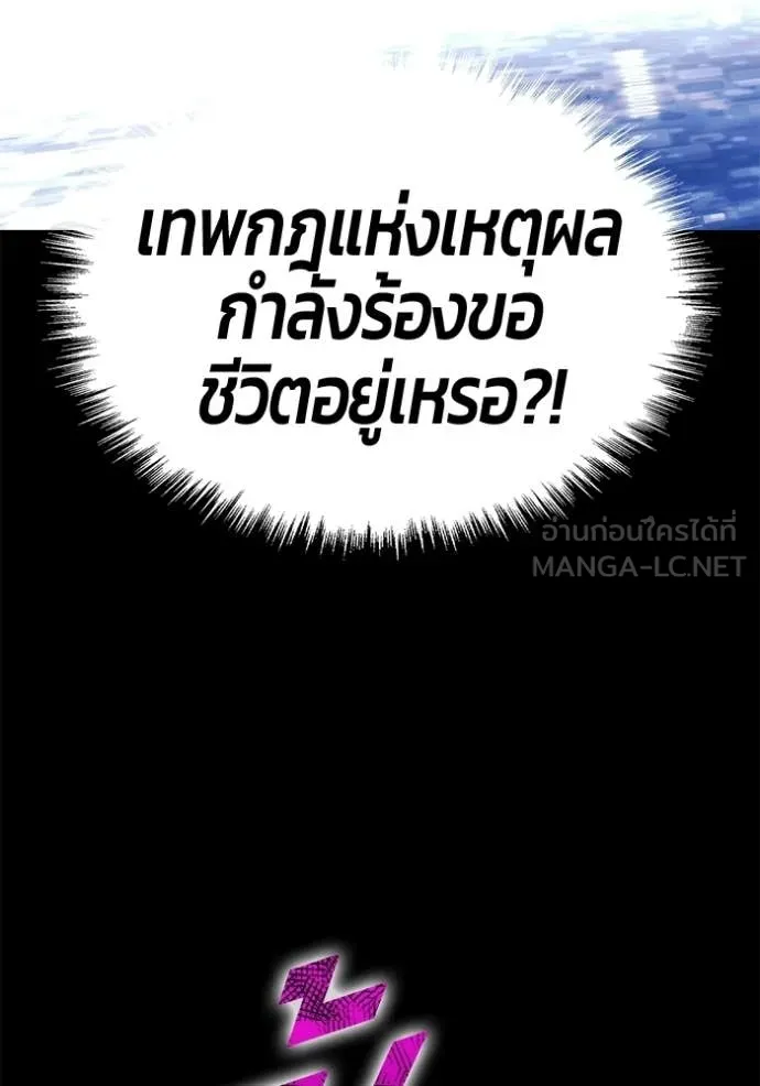 +99 ท่อนไม้ ตอนที่ 182 รูปที่ 33