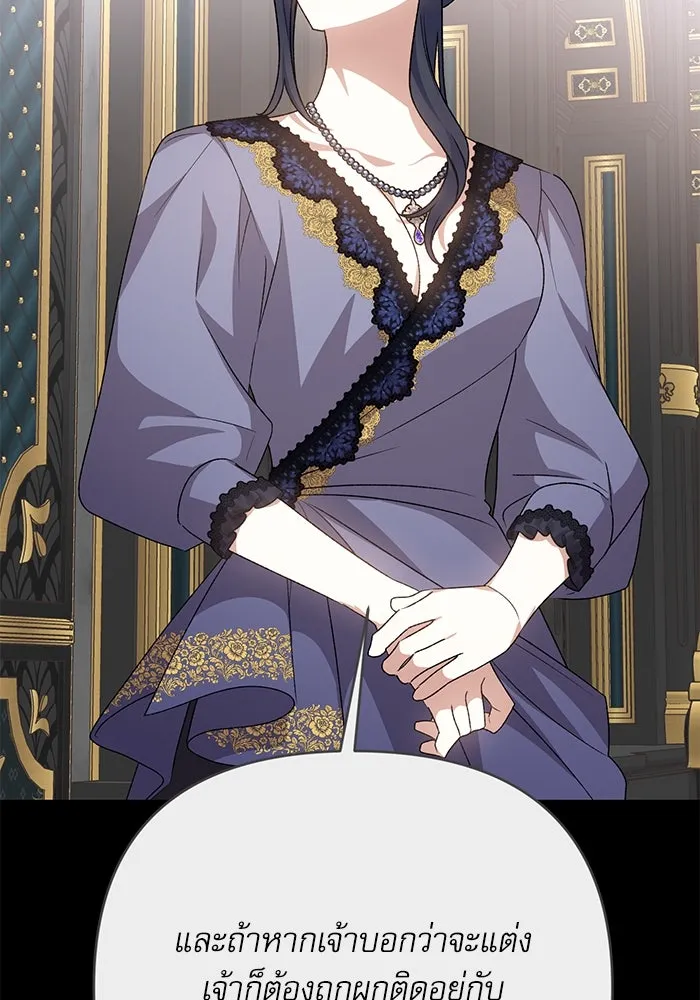 เกิดใหม่คราวนี้ ขอเป็นคนดีดูสักครั้ง ตอนที่ 78 รูปที่ 79