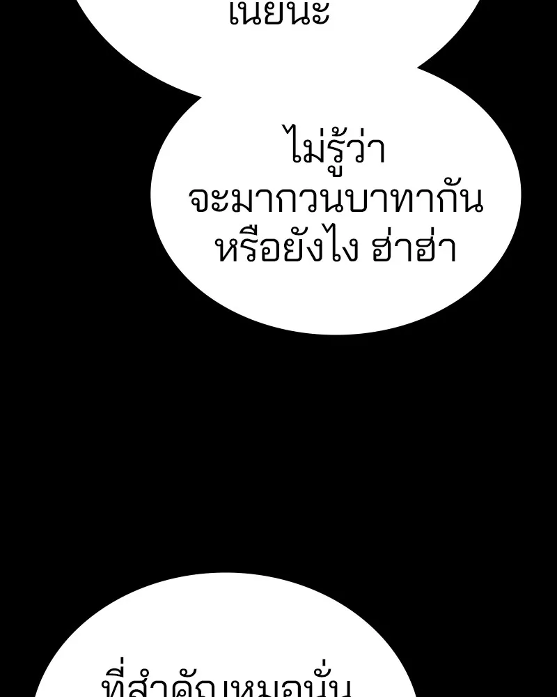 Player ตอนที่ 212 รูปที่ 29